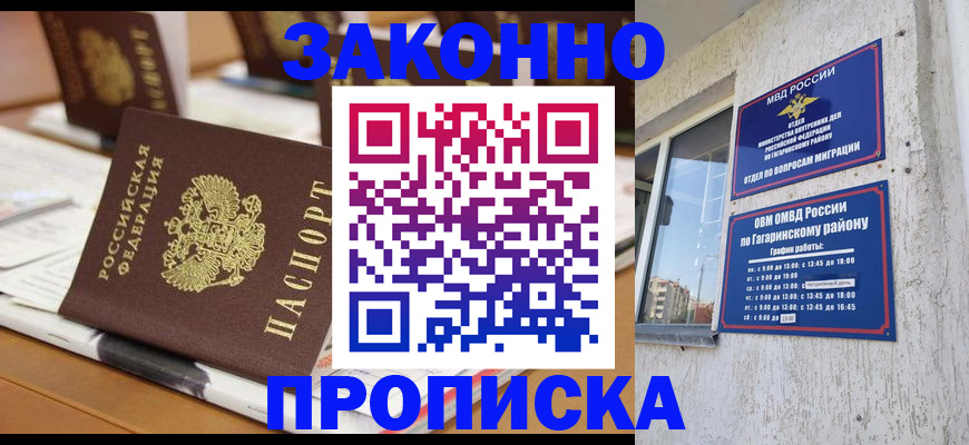 временная регистрация надежно в Людиново