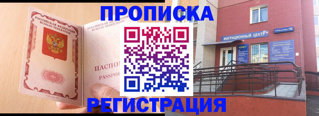 временная регистрация гарантия в Людиново