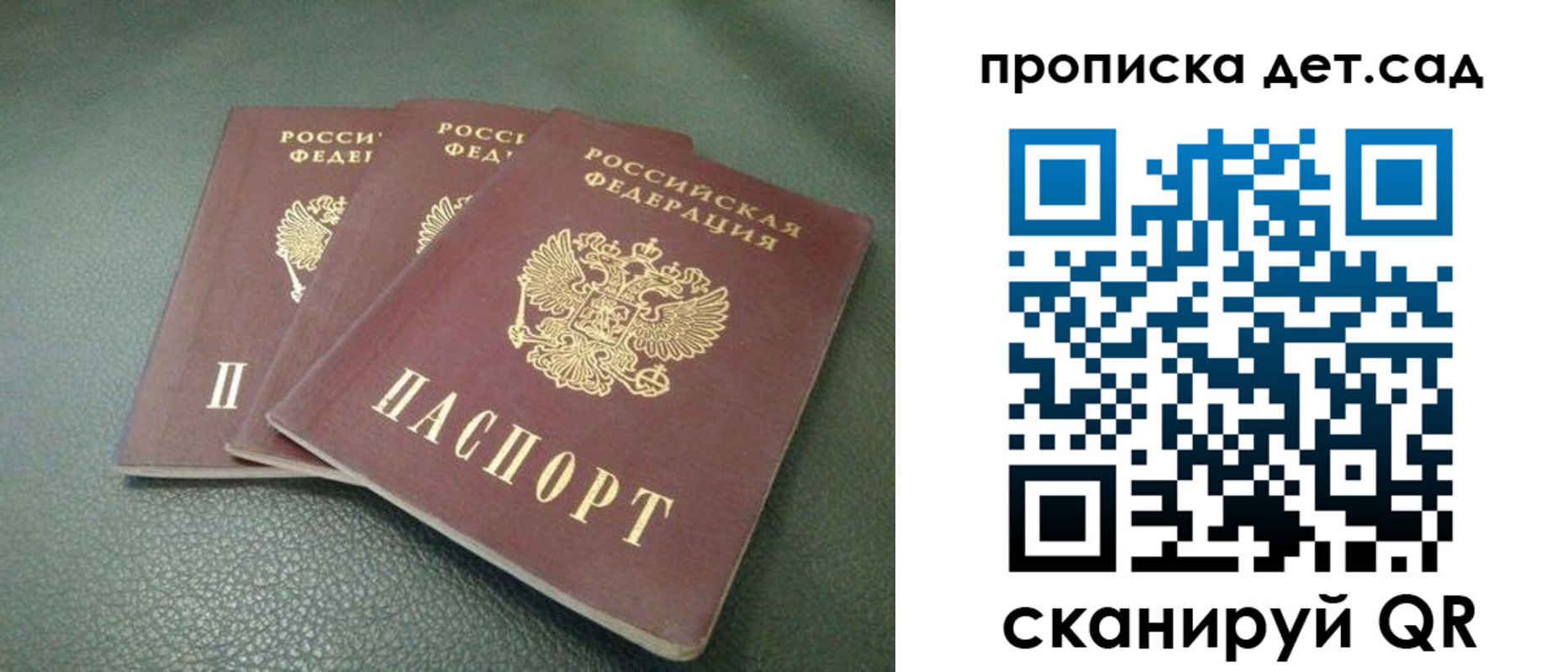 прописка для кредита в Людиново