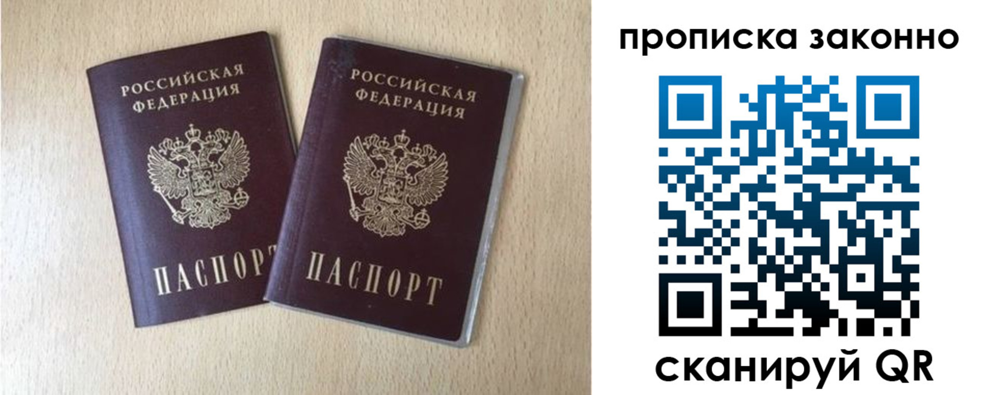 купить прописку в Людиново