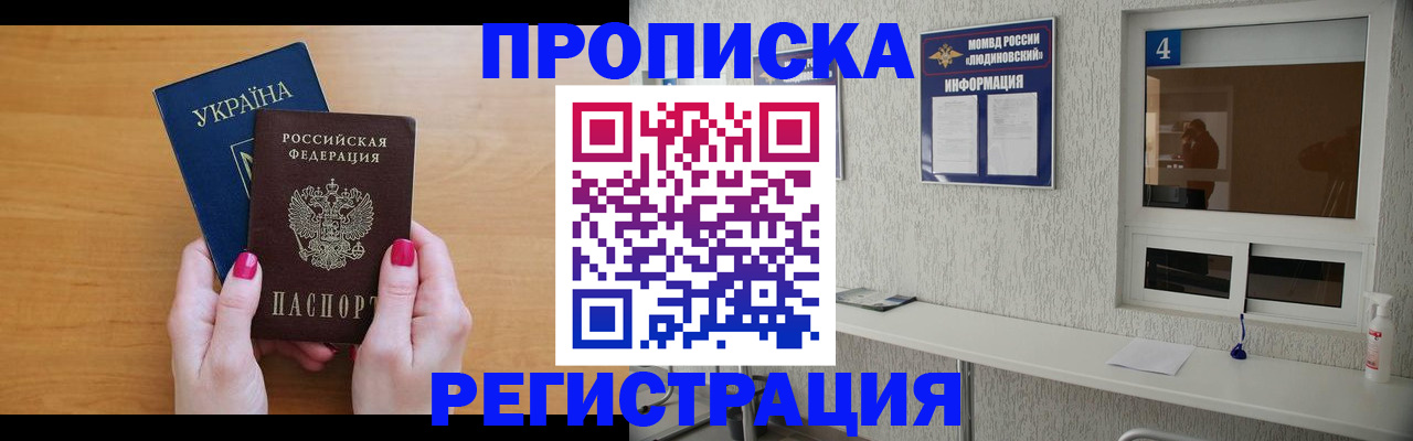 регистрация для дет. сада в Людиново