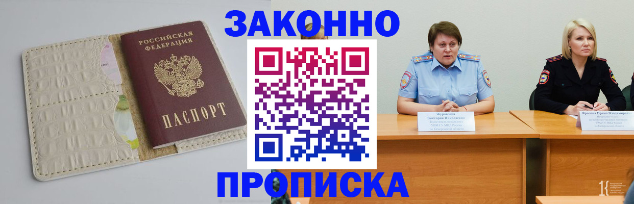 прописка паспорт в Людиново