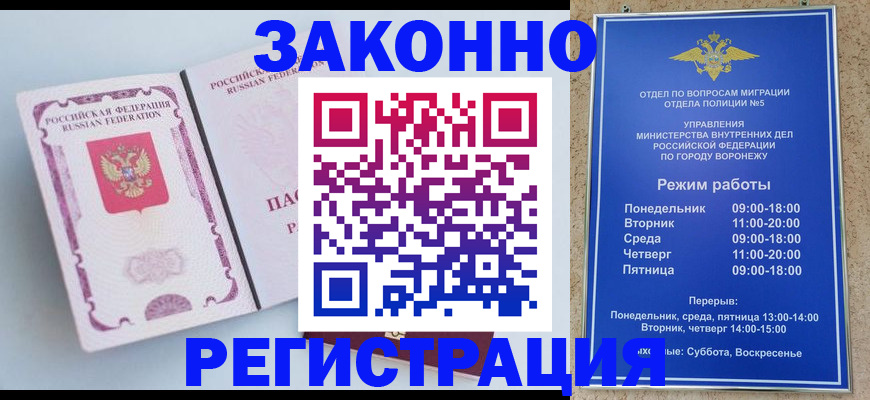 прописка для работы в Людиново