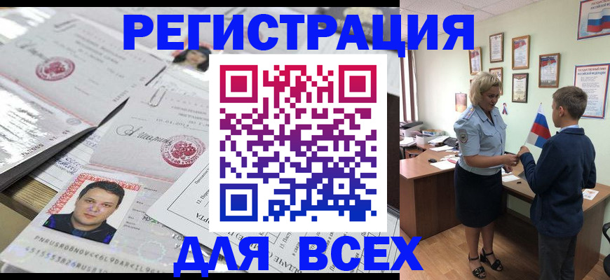 временная регистрация собственник в Людиново
