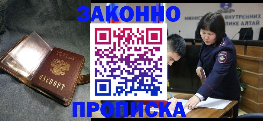 прописка гарантия в Людиново