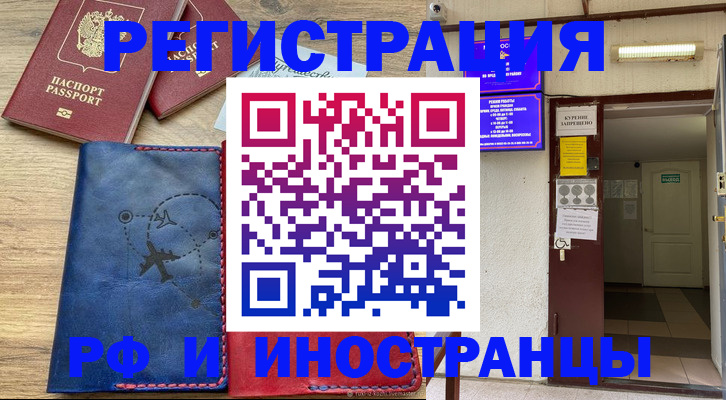 временная регистрация 2025 в Людиново
